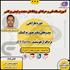 دوره فنی و حرفه ای طراحی پمپ‌های سانتریفیوژ به کمک نرم‌افزار هوشمند CFTurbo